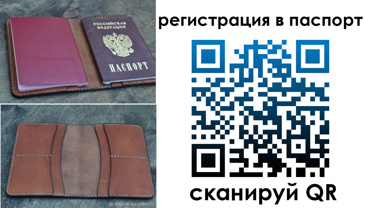 временная регистрация поиск в Сыктывкаре