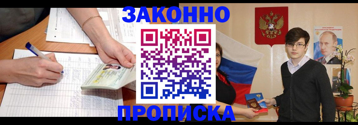 временная регистрация для школы в Сыктывкаре